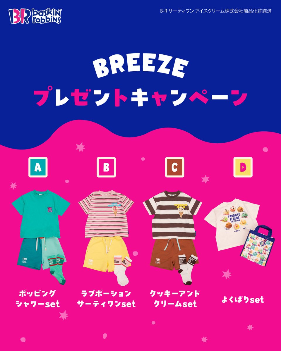 BREEZE(ããªãŒãº) (@breeze_fo) on Twitter photo ãµãŒãã£ã¯ã³ã®å¥œããªãã¬ãŒããŒãçããŠ
ã¹ãã·ã£ã«ã»ãããã²ãããããïŒ
èš8åæ§ã«ãã¬ãŒã³ãð
ãå¿åæ¹æ³ã
â <a href="/BREEZE_FO/">BREEZE(ããªãŒãº)</a>ããã©ããŒ
â¡ãã®æçš¿ããªãã¹ã
â¢å¹Žéœ¢ã»æ§å¥ãšã奜ããªãã¬ãŒããŒã
欲ãããã¬ãŒããŒãã³ã¡ã³ãðš
ãå¿åç· åã
6/26(æš)ã
âœè©³çްã¯ãã¡ã
foi.fyi/4DZK2Dn0 ãµãŒãã£ã¯ã³ã®å¥œããªãã¬ãŒããŒãçããŠ
ã¹ãã·ã£ã«ã»ãããã²ãããããïŒ
èš8åæ§ã«ãã¬ãŒã³ãð
ãå¿åæ¹æ³ã
â <a href="/BREEZE_FO/">BREEZE(ããªãŒãº)</a>ããã©ããŒ
â¡ãã®æçš¿ããªãã¹ã
â¢å¹Žéœ¢ã»æ§å¥ãšã奜ããªãã¬ãŒããŒã
欲ãããã¬ãŒããŒãã³ã¡ã³ãðš
ãå¿åç· åã
6/26(æš)ã
âœè©³çްã¯ãã¡ã
foi.fyi/4DZK2Dn0