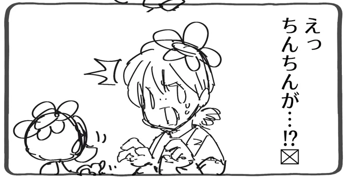 描けたら夜出そうと思ってるんですけどね🖋️ 