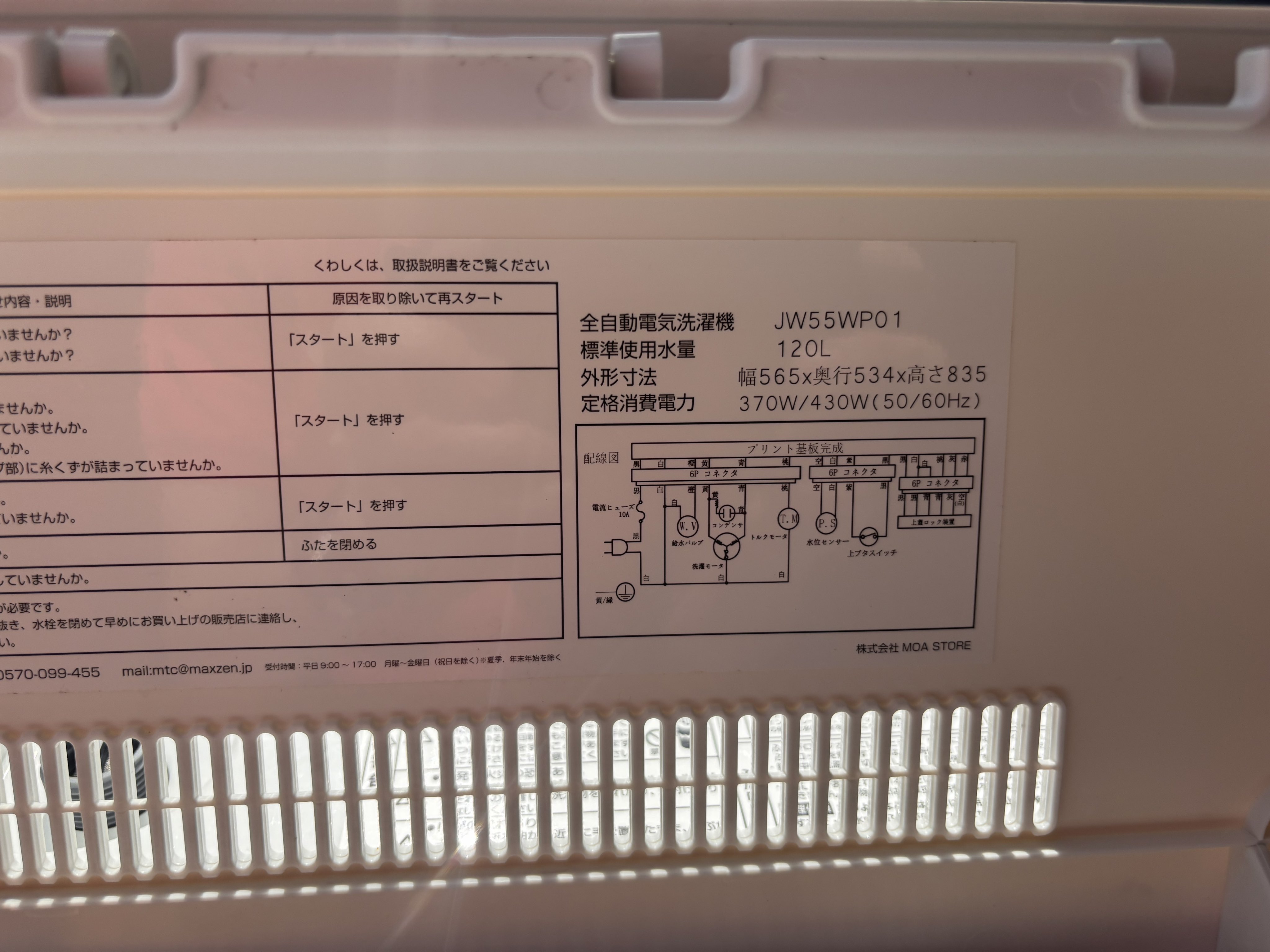 Reuse Store ECOZ リユースストア エコーズ 【リサイクル