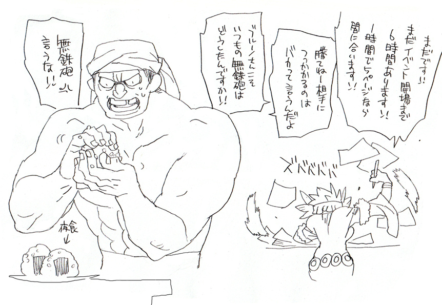 前日から既に現場入りしてたり 