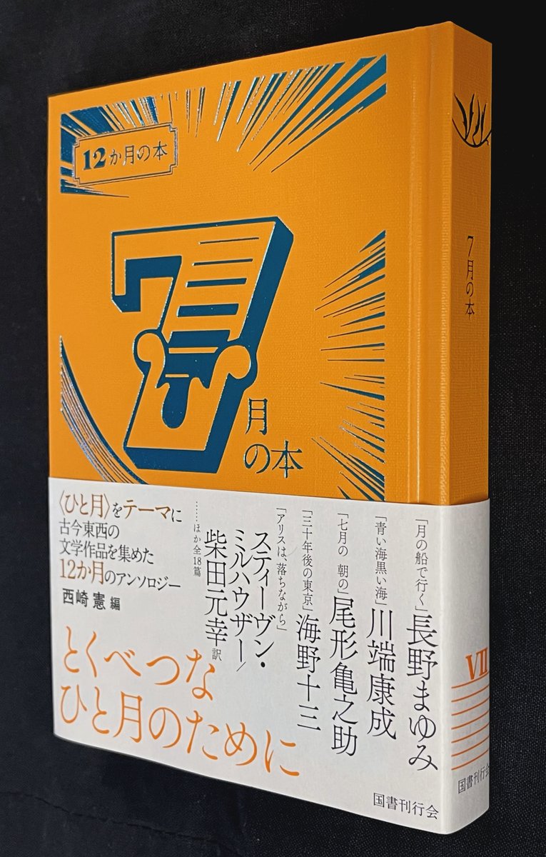 長野まゆみ (@nagano_mayumi) / Posts / X