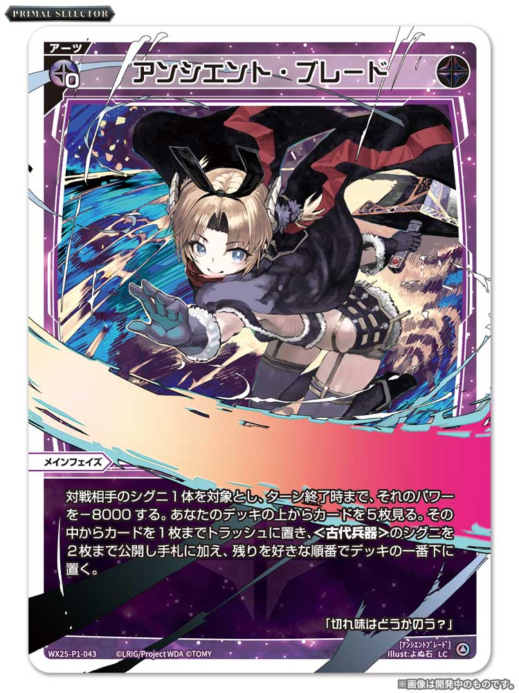 WIXOSS【公式】 on X: 