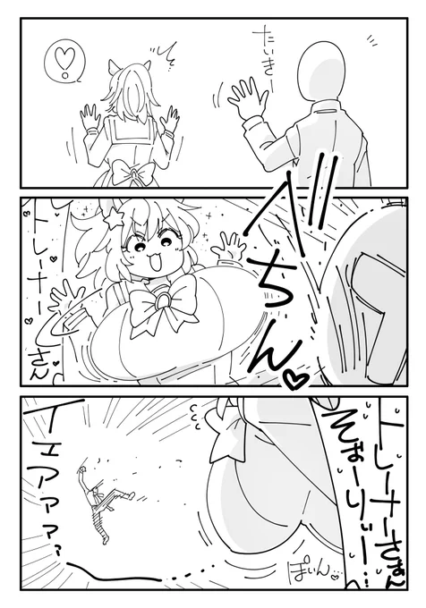 ぱわぁ注入 