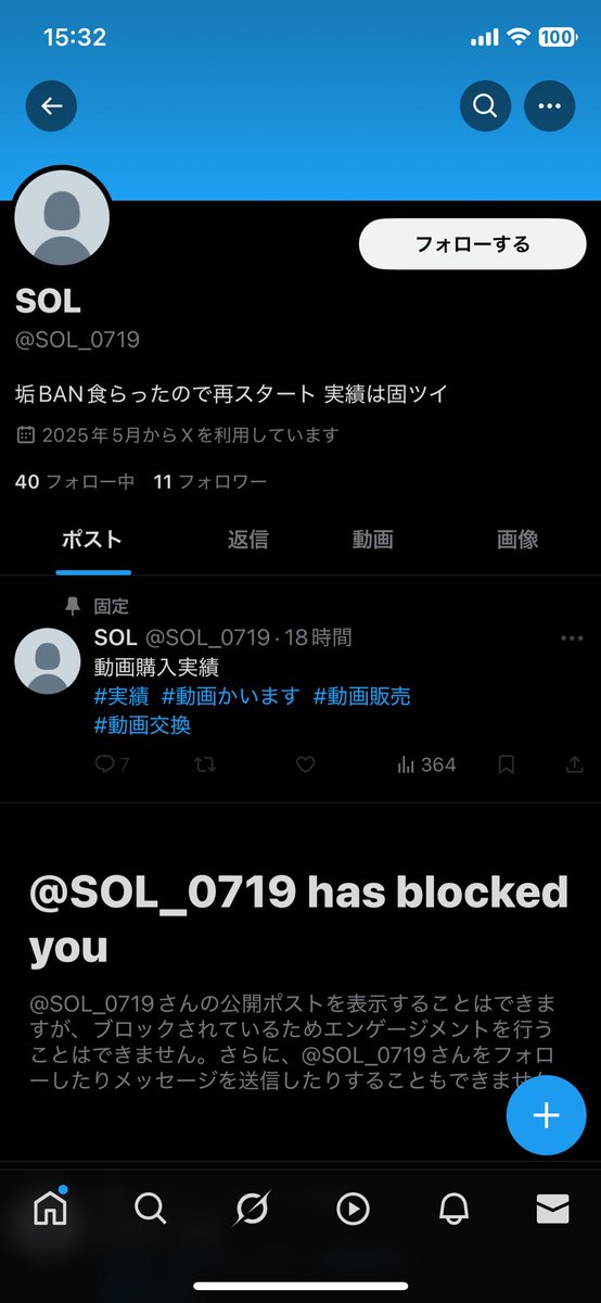 dddd_oppai's tweet photo. 詐欺られちゃた

#動画販売　#動画買います　#動画売ります　#動画売り子　#売り子
#裏あか女子と繋がりたい  #裏アカ男子と繫がりたい   #裏垢女子   #裏垢 https://t.co/wRENG8tC4W