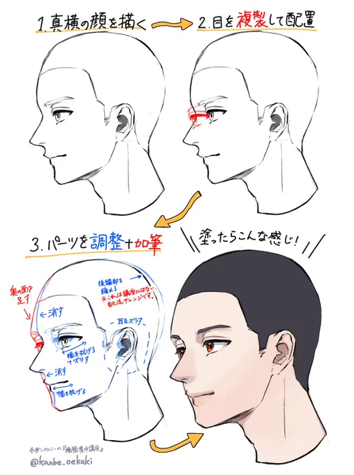 パルミー講座で「ちょっと斜め」の顔を練習🎨

奥の目が上手く描けなくて悩んでいたのですが、こんな描き方があったとは…😢!!!!

この講座も無料お試し中にフルで視聴できますよー!
パルミーの紹介ページはこちら👇👇
#PR https://t.co/NCD6oCeB98 