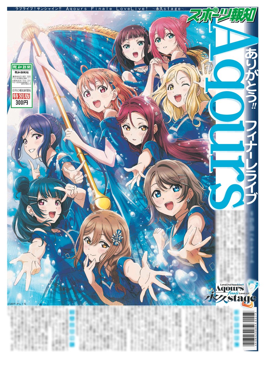 ラブライブ！シリーズ公式 on X: 