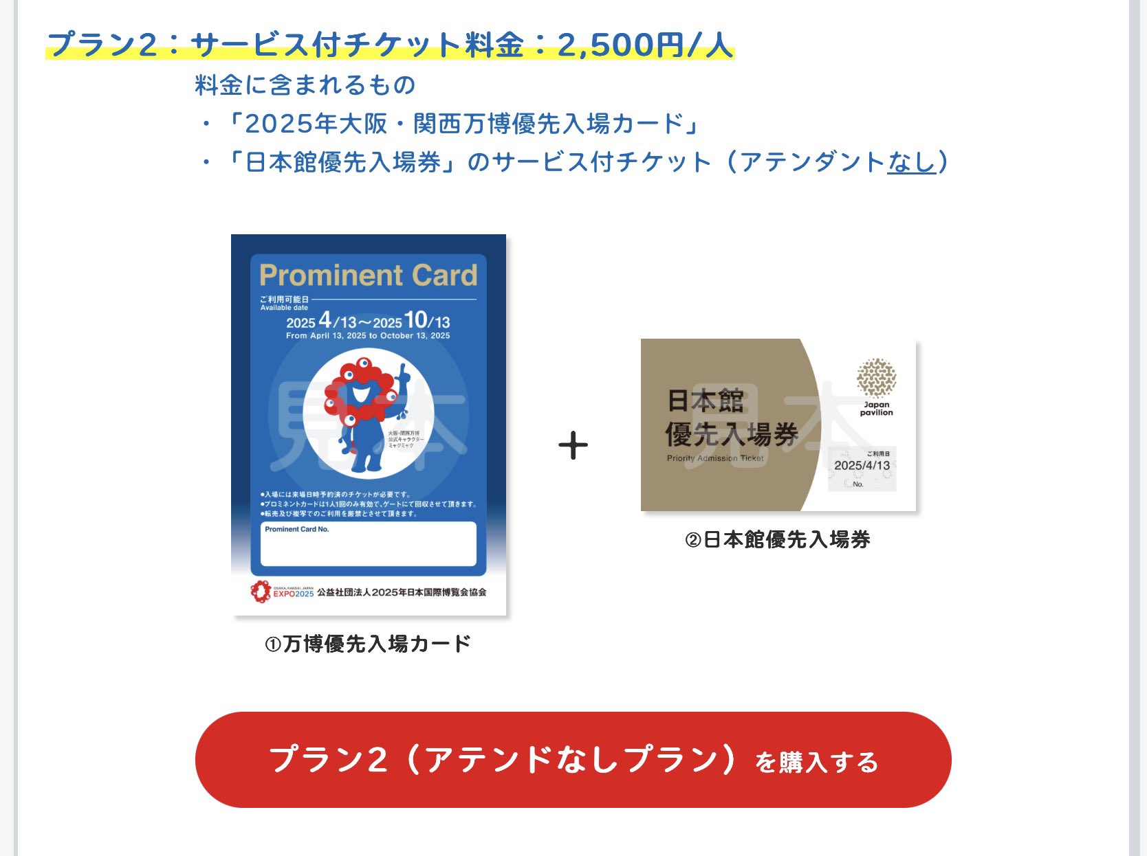 大阪関西万博 EXPO2025公式ストア スタッフエプロン グレー 大阪関西