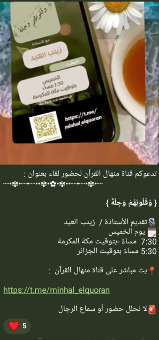 zin2001ab's tweet photo. سلامٌ منَ ﷲ عليكُنّ ورحمة حُييتم يا حبيبات أسأل اللّٰه أن يتقبّله وأن يجعلَهُ نافِعاً وشاهداً لنا ولِوالدينا جميعاً يومَ لقائه https://t.co/czElxvbEhR