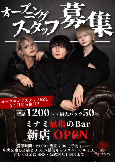 Bar RIOTのツイート