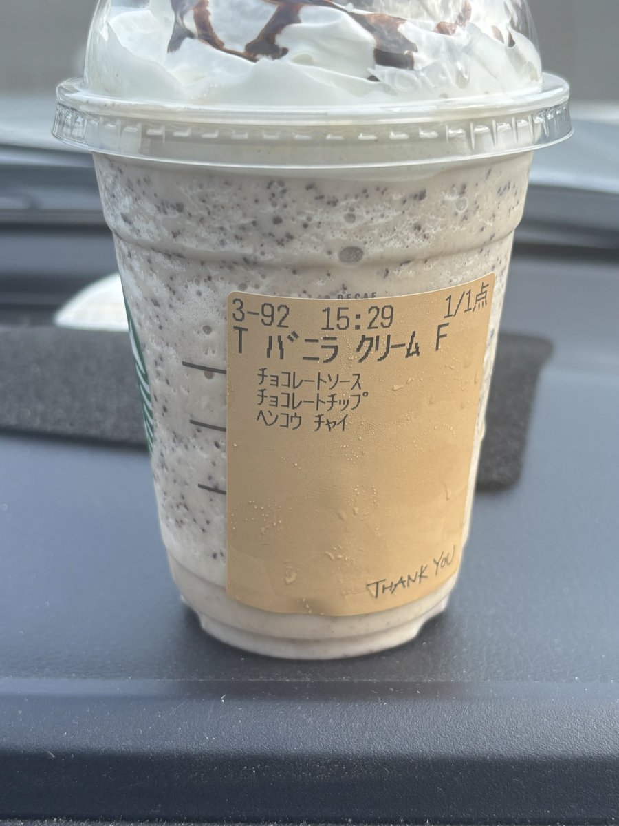 kisa_iriam's tweet photo. バニラクリームフラペチーノ

チャイシロップ変更

チョコチップ

チョコソース追加

久々に飲みます

 #ほれ見ろともせ https://t.co/wzUe0Xizyr