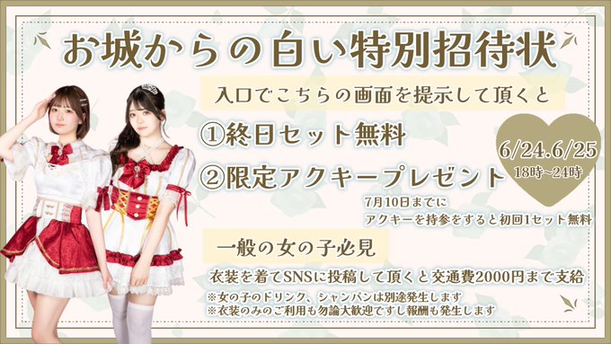王子様（キミ）がむかえにきてっ！のツイート