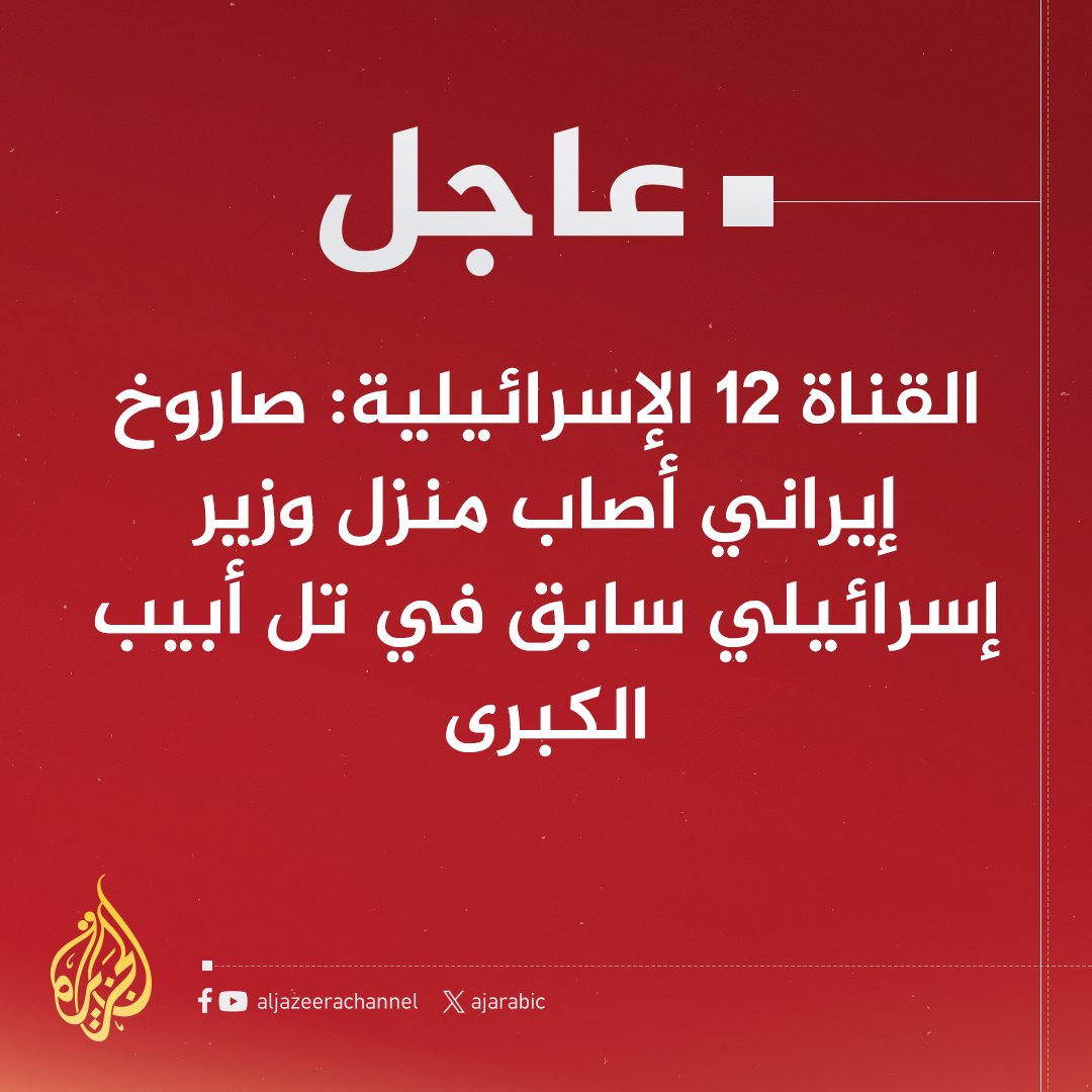 قناة الجزيرة tweet media