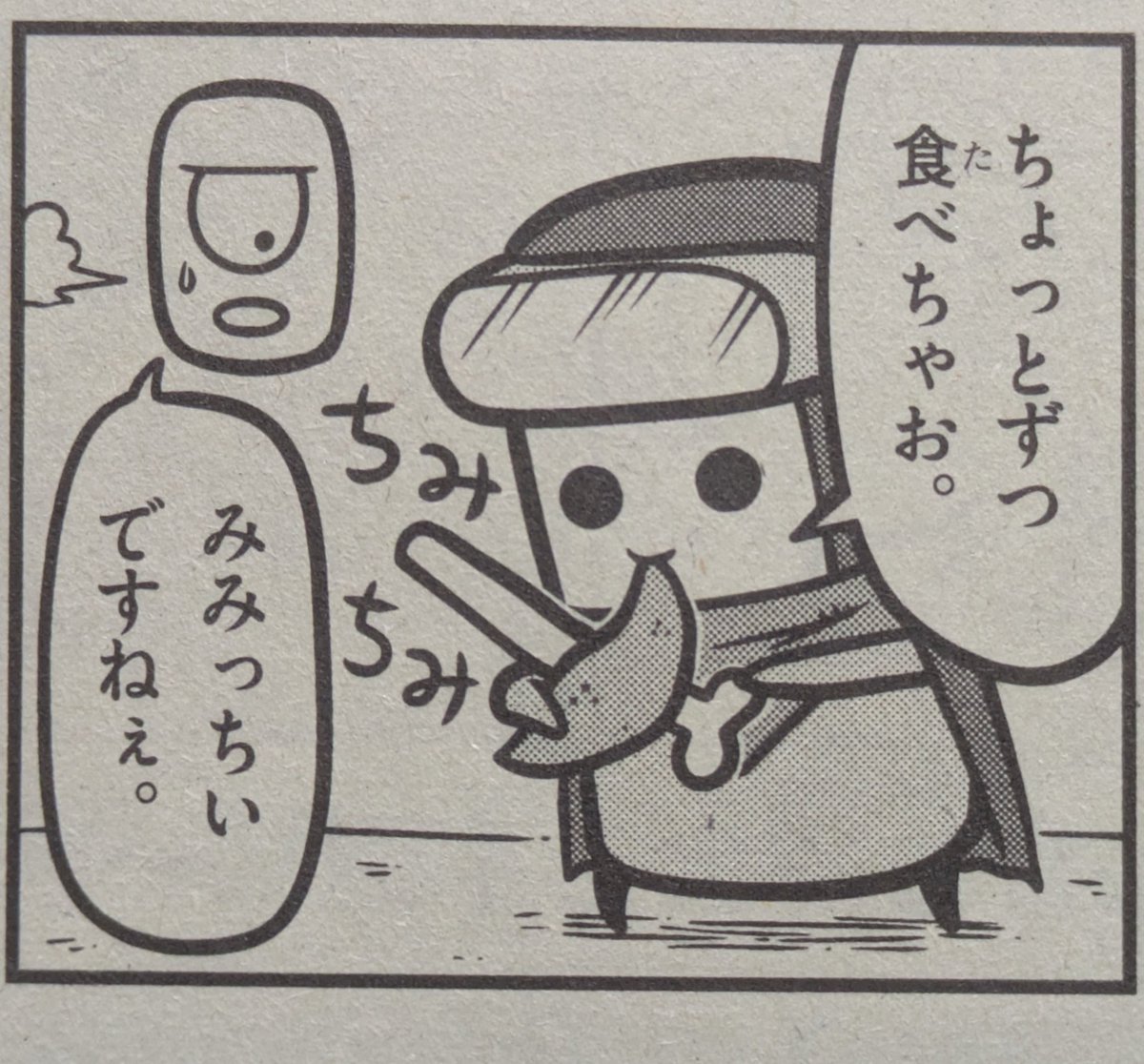 今月のダダサバイバーのお気に入りのシーン🍖
 #ダダサバイバー
 #ダダマンガ
 #コロコロコミック