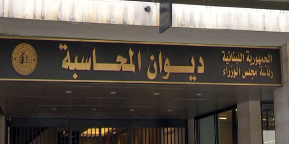 Maharat News (@maharatnews) on Twitter photo أكثر من مليار دولار صُرف خارج الأطر القانونية والدستورية ومن دون رقابة تُذكر!
فكيف صُرفت أموال الـSDR؟ ومن يتحمّل المسؤولية؟ وما التوصيات المطلوبة ما بعد المخالفات؟
📎 التفاصيل في التقرير الكامل
maharat-news.com/TheCourtofAudi…
<a href="/MohamadMoghabat/">Mohammad Moghabat</a> <a href="/Yassine1/">Yassine Yassine - النائب ياسين ياسين</a> <a href="/FheiliIbrahim/">Mohammad Ibrahim Fheili (محمد إبراهيم فحيلي)</a> <a href="/azzahajjhassan/">azza</a> أكثر من مليار دولار صُرف خارج الأطر القانونية والدستورية ومن دون رقابة تُذكر!
فكيف صُرفت أموال الـSDR؟ ومن يتحمّل المسؤولية؟ وما التوصيات المطلوبة ما بعد المخالفات؟
📎 التفاصيل في التقرير الكامل
maharat-news.com/TheCourtofAudi…
<a href="/MohamadMoghabat/">Mohammad Moghabat</a> <a href="/Yassine1/">Yassine Yassine - النائب ياسين ياسين</a> <a href="/FheiliIbrahim/">Mohammad Ibrahim Fheili (محمد إبراهيم فحيلي)</a> <a href="/azzahajjhassan/">azza</a>