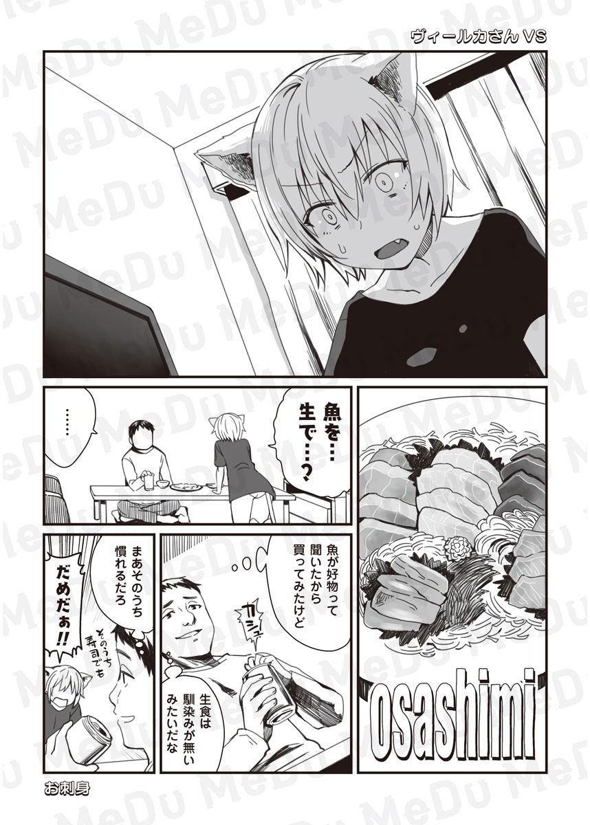 カレーの誘惑にはケモミミ娘も抗えない(2/3) 