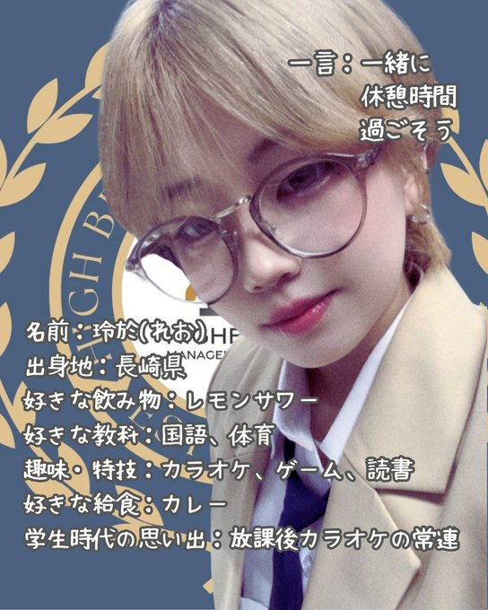 ハイブリッジ学園カフェのツイート