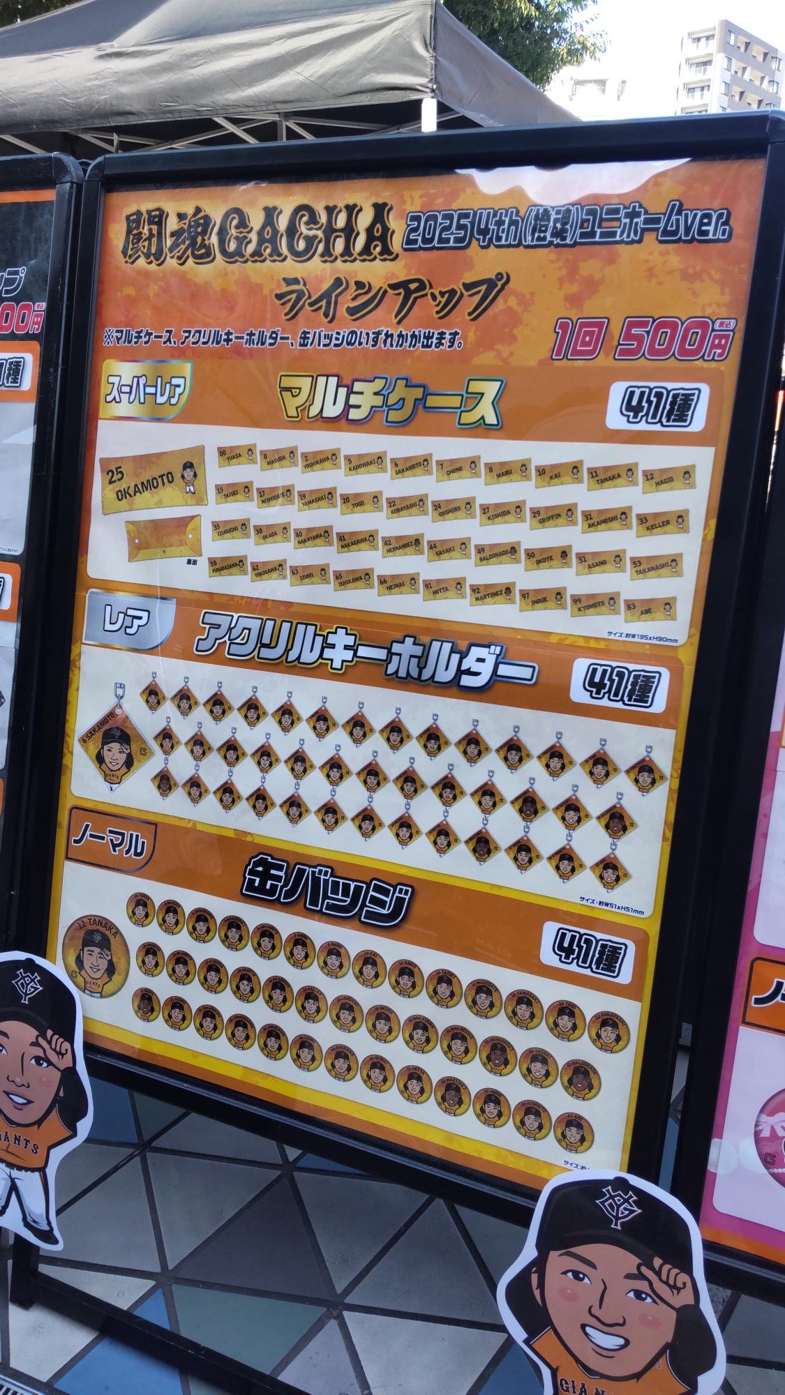 読売巨人軍（ジャイアンツ）グッズ情報 on X: 