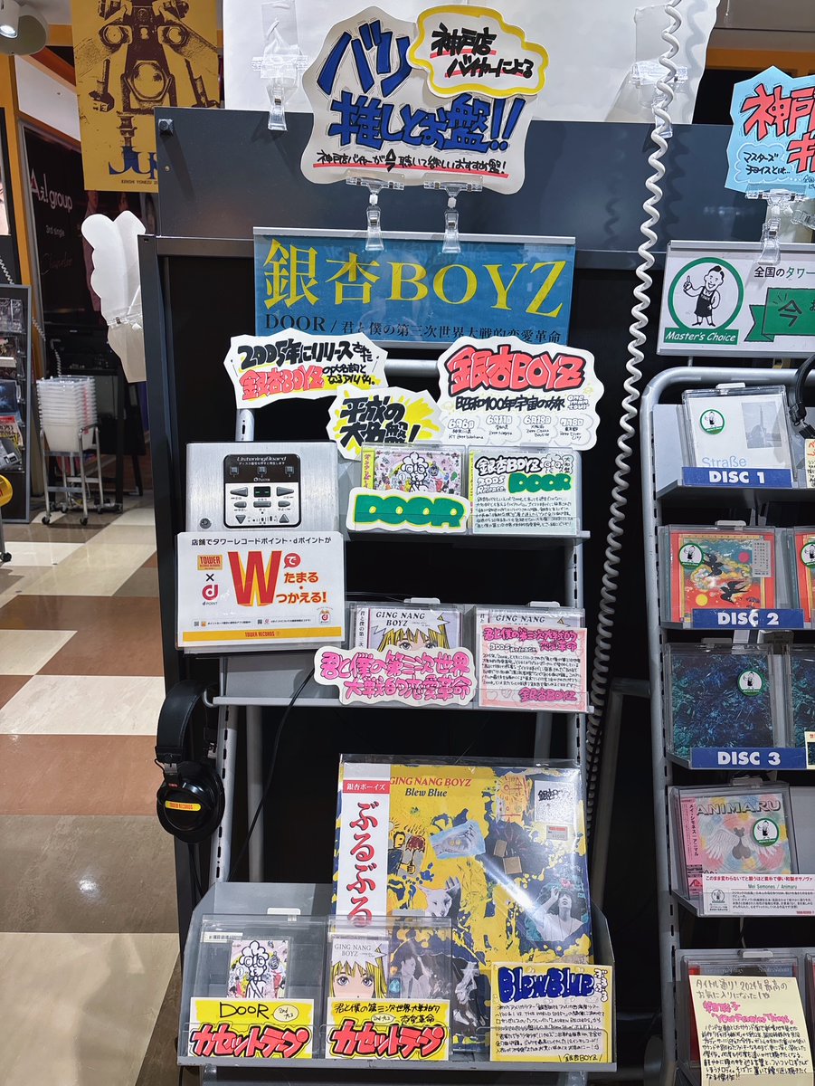タワーレコード神戸店 on X: 