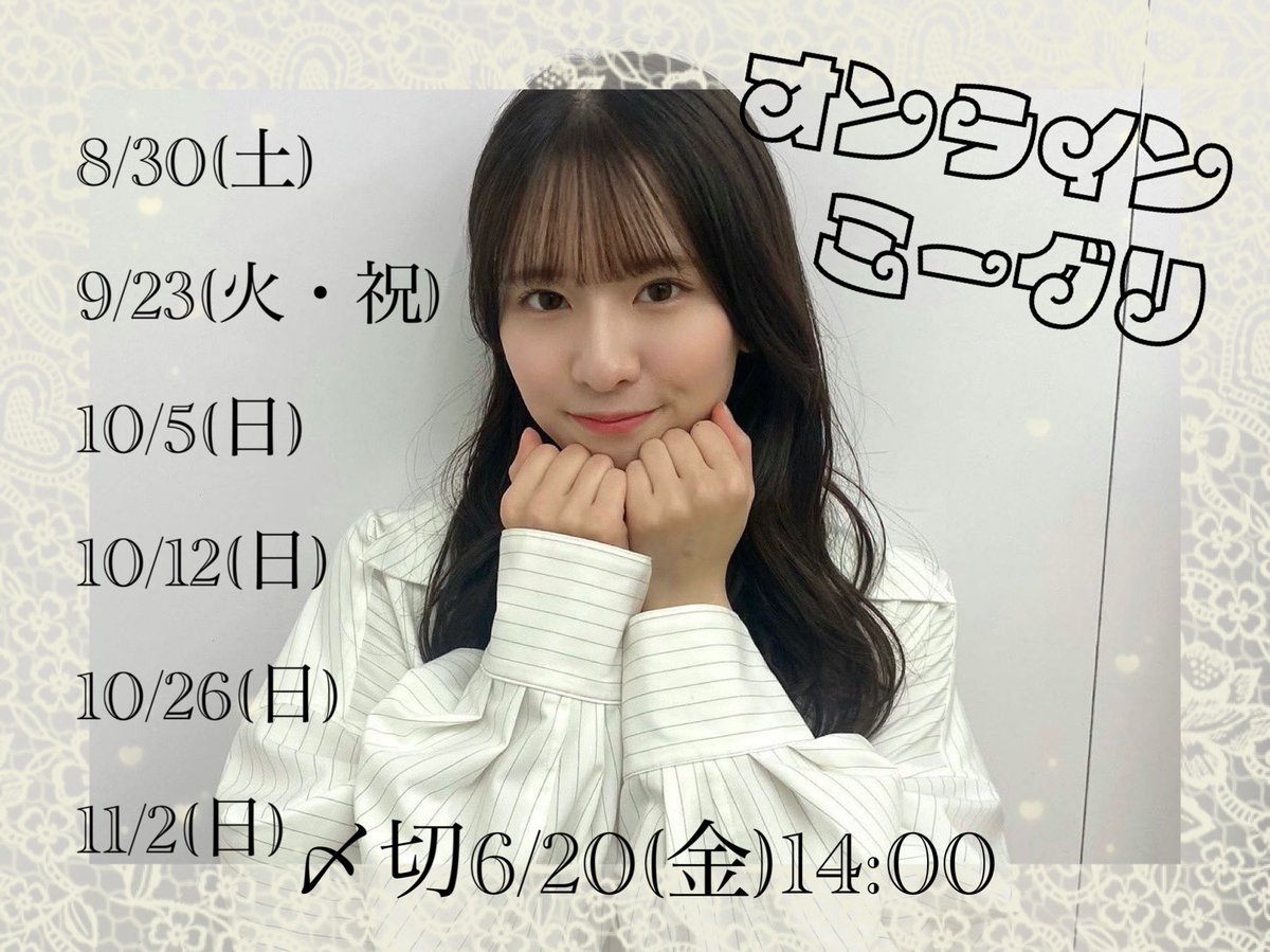 菅原咲月ちゃん
オンラインミーグリ2次受付中
さっちゃんもきっと待ってます！

リンク: fortunemusic.jp/nogizaka_20250…

#菅原咲月