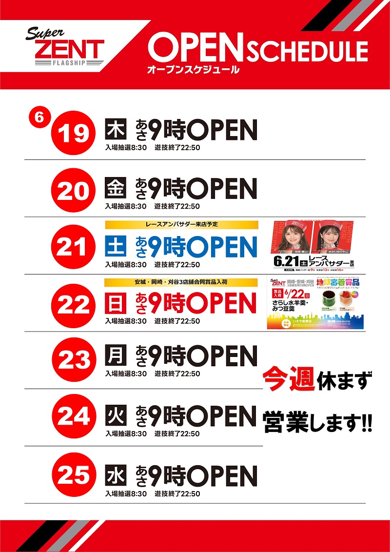 ZENT住吉店 (@zentsumiyosi) on Twitter photo こんばんは✌
#ZENT住吉店 より明日のご案内です🔥
6月20日(金)
朝9時OPEN!
詳細は下記よりご確認ください👇
bit.ly/3vPoMMs
ご来店お待ちしてます♪
#ZENT
<a href="/ZENT_maeD/">まえD店長🐲⚾️ @ZENT住吉店</a> こんばんは✌
#ZENT住吉店 より明日のご案内です🔥
6月20日(金)
朝9時OPEN!
詳細は下記よりご確認ください👇
bit.ly/3vPoMMs
ご来店お待ちしてます♪
#ZENT
<a href="/ZENT_maeD/">まえD店長🐲⚾️ @ZENT住吉店</a>