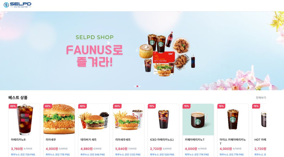 🔥 Try it right now!
1️⃣ Visit selpd.net
Site: selpd.net
2️⃣ Click on the coupon you like
3️⃣ Pay with FAUNUS coins
4️⃣ Redeem your item and enjoy the savings!