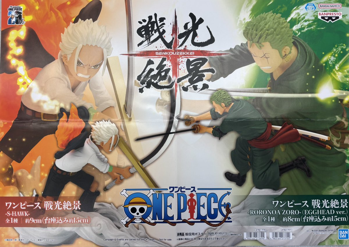 mansohyuga's tweet photo. 🏴☠️景品入荷しましたー!🏴☠️
#ワンピース戦光絶景
#ワンピースフィギュア
#ロロノア・ゾロ
#エスホーク
#RORONOAZORO
#SHAWK
#フィギュア
#ロロノア・ゾロフィギュア
#エスホークフィギュア
#海賊 https://t.co/U4B0OSeN26