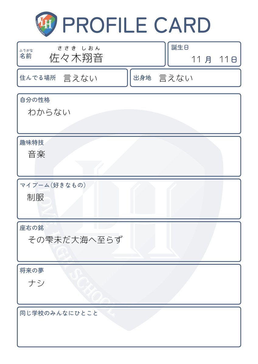 ／
佐々木翔音の
プロフィールカード📝
＼

「メンバー」のページの
Ｌ高の「プロフィールカード」は
ご覧いただけましたか？

lovelive-anime.jp/lovehigh/membe…

「#イキヅライブ！ LOVELIVE! BLUEBIRD」
公式サイトもぜひのぞいてみて下さい👀💕

#いきづらい部