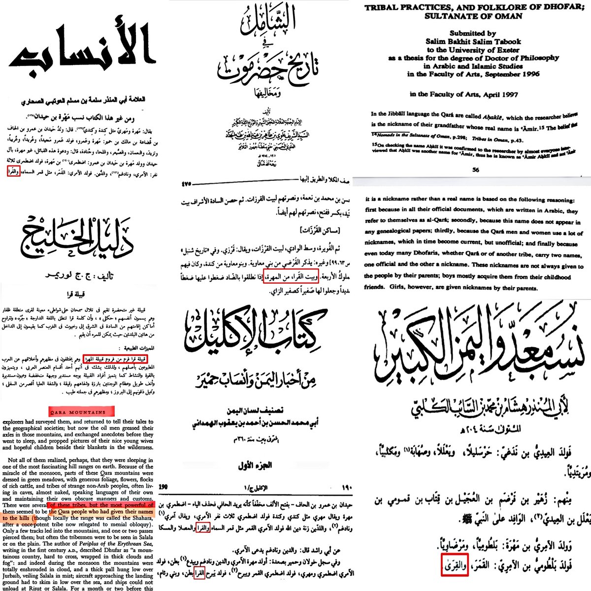 ru5rr's tweet photo. الهواة والناطقين : عندما يكون موروث قبيلة الحكلي يرجع نسبها الى القرا المهرية وتدعي نسب كنده كذب وزور وتتكلم بأسم كندة بجاحه / اقدم وثائق الحكلي كلها بأسم القرا مهرة ومعروفة ونسب القرا مذكور في كتب الأنساب كلها من مهرة وبجغرافيا مهرية وبعض الحكلي على BY111 موقعهم مع القرا المهرة https://t.co/MN2iNeqvrY