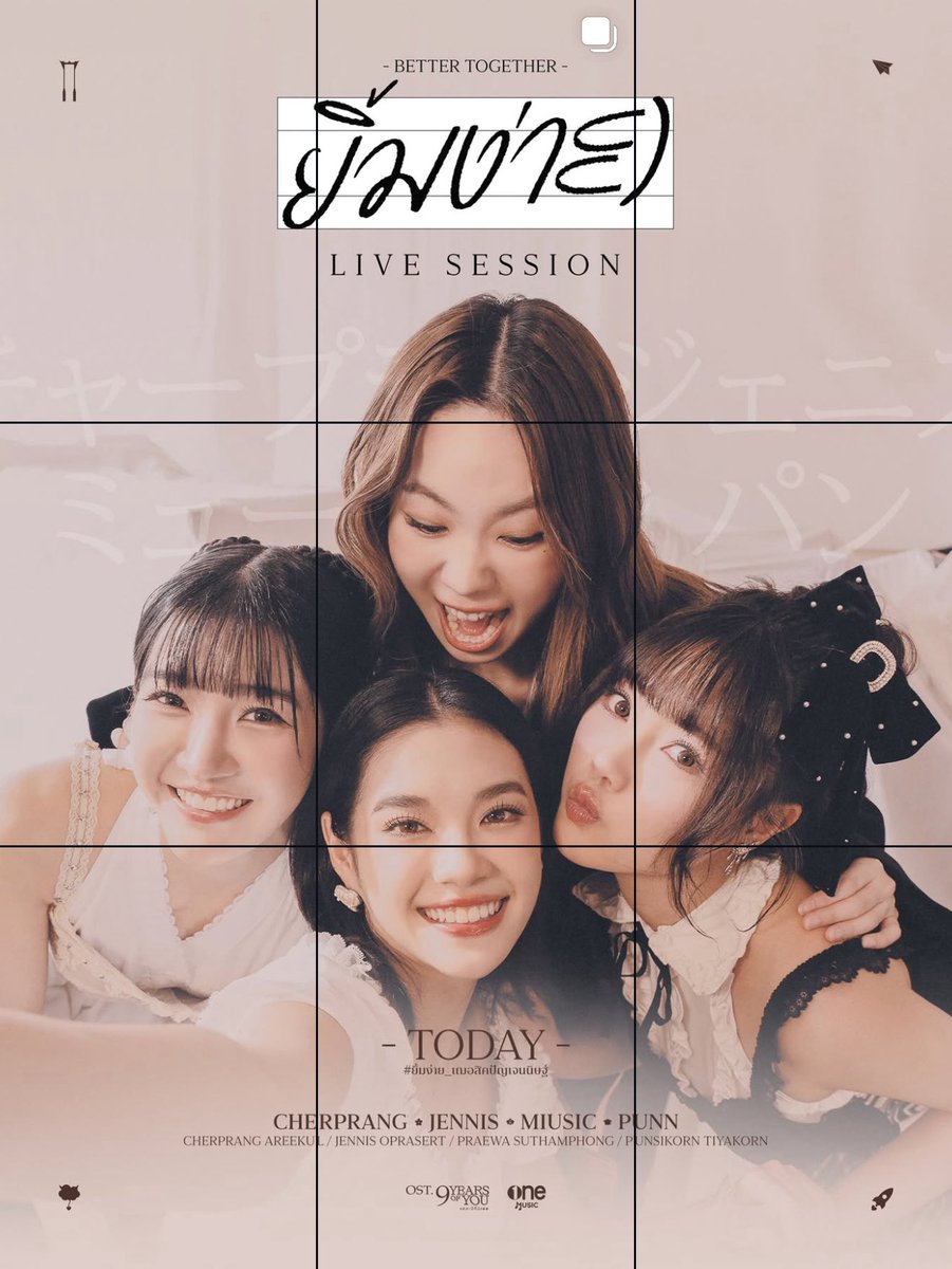 withpunn_______'s tweet photo. IG : onemusicth

ความน่ารักของ one music กับ 4 สาว 🥺🫶🏻

#ยิ้มง่ายLIVESESSION
#CherprangAreekul 
#Jennisoprasert
#miusic 
#punn
#9YearsOfYou 
#แต่ละปีที่มีเธอ
#OneMusic #ช่องวัน31 https://t.co/CKH0eEZEnB
