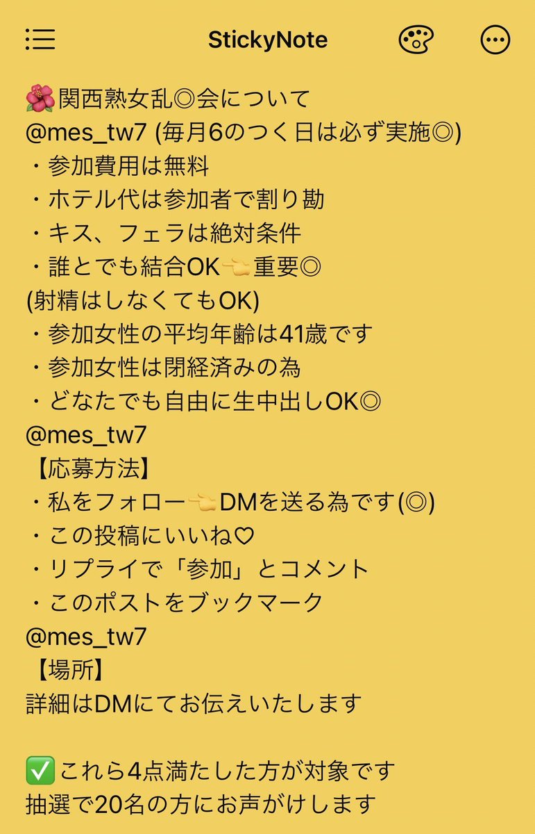 『関西乱〇会開催告知🌟』参加枠◎

なんと今週末の金土日曜日は
大阪にて2部制で開催します！

1部は21.22日13時～17時
2部は21.22日18時～22時

途中参加、途中退出OK◎
挿し比べ、生、3回戦OK◎

より細かい参加条件については
下記 画 像をご確認お願いします✨
↓↓↓
