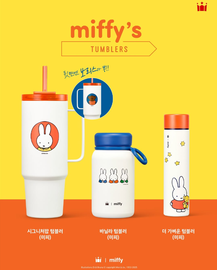 HOLLYS COFFEE ×ミッフィーのタンブラーかわいすぎる 