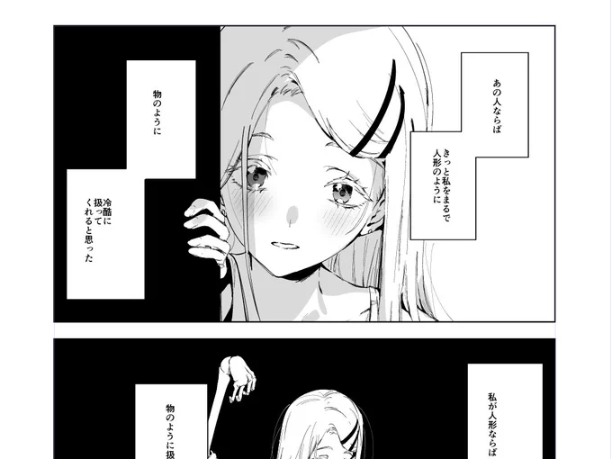 夏コミ 