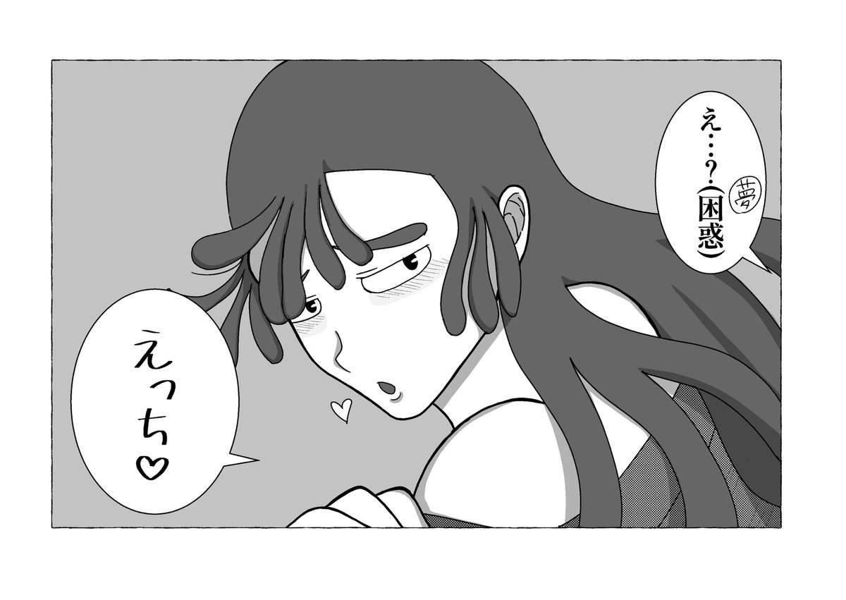 midomido_8's tweet photo. #️⃣いいねされた数だけ描く予定のない漫画の一コマを描く
#RKRNプラス 

ラスト　　四コマ目 https://t.co/y2TEnfv9zl
