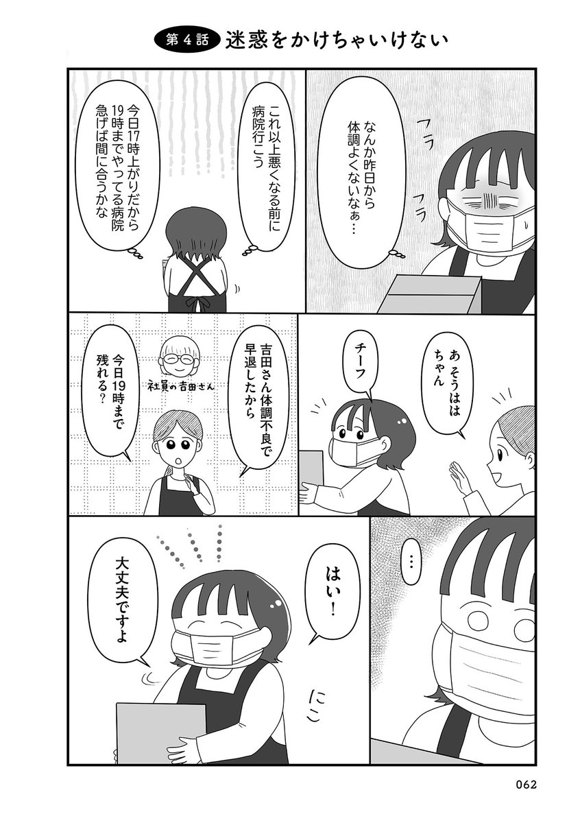 「いい人でいなきゃ」を卒業したら人生がラクになりました

試し読み4話になります🎈(1/5)

#漫画が読めるハッシュタグ
#エッセイ漫画