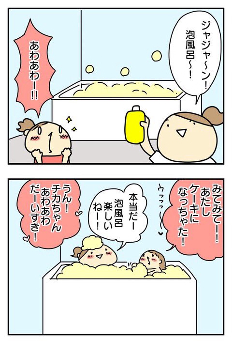 3歳といると
「思ってたのと違う」
ってよくなるよねって話(2/3) 