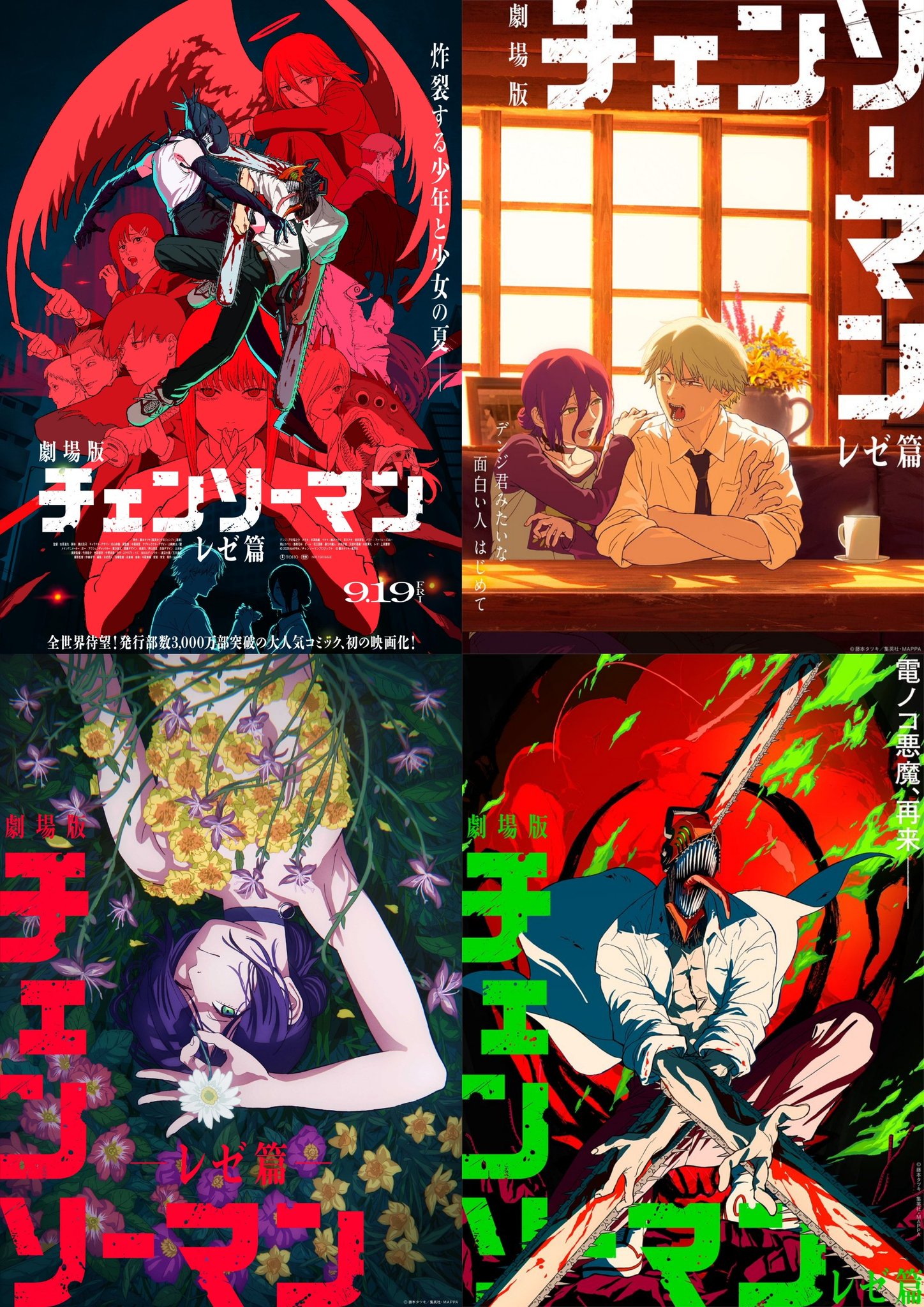 チェンソーマン ４ 公式がやるとは」「芸が細かいw」 チェンソーマン4話EDで