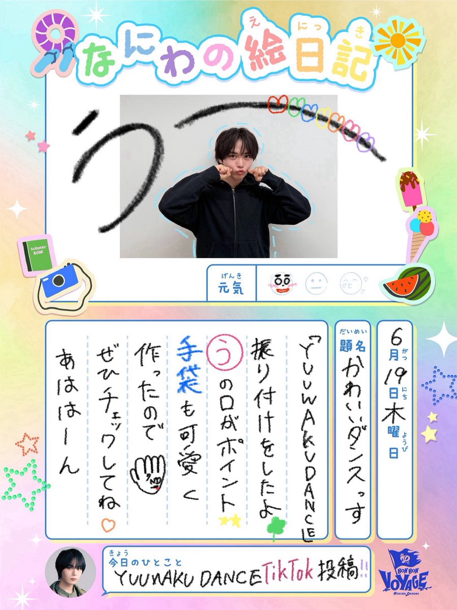 なにわ男子 / Storm Labels tweet media