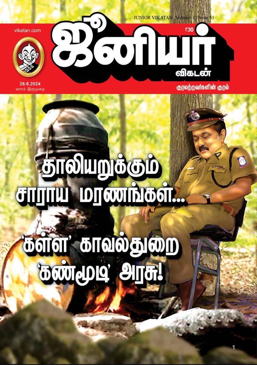 VijayVishnu_TVK's tweet photo. #கள்ளச்சாராய_திமுகமாடல் 
கள்ளக்குறிச்சியே சாட்சி 🤦🤦 https://t.co/qwfkfIFq30