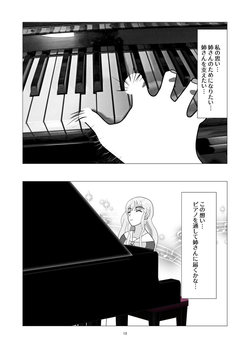 姉妹百合漫画を描きました(以前の作品のリマスター場ver.になります)(4/5) 