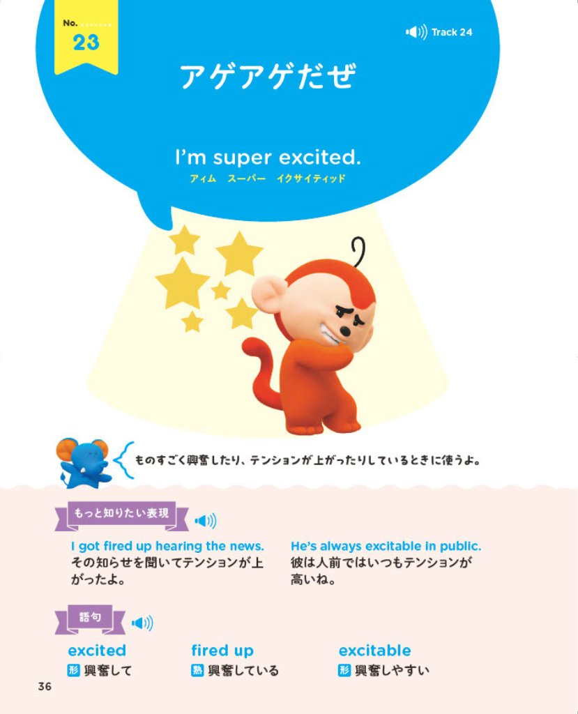 "軽さ"が魅力のたべっ子どうぶつのムードメーカーさるくん。

「アゲアゲだぜ」を英語で言うと……

#映画たべっ子どうぶつ 