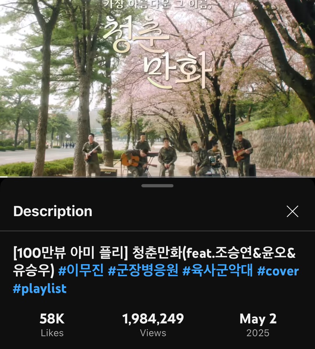 unojaehyun's tweet image. Let’s get to 2M views!! 💪

[100만뷰 아미 플리] 청춘만화(feat.조승연&amp;amp;윤오&amp;amp;유승우) #이무진 #군장병응원 #육사군악대 #cover #playlist 

youtu.be/8-VOgxN-K3M?si…