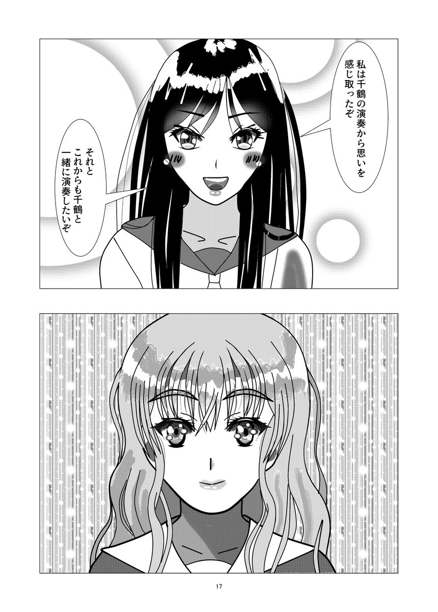 姉妹百合漫画を描きました(以前の作品のリマスター場ver.になります)(5/5) 