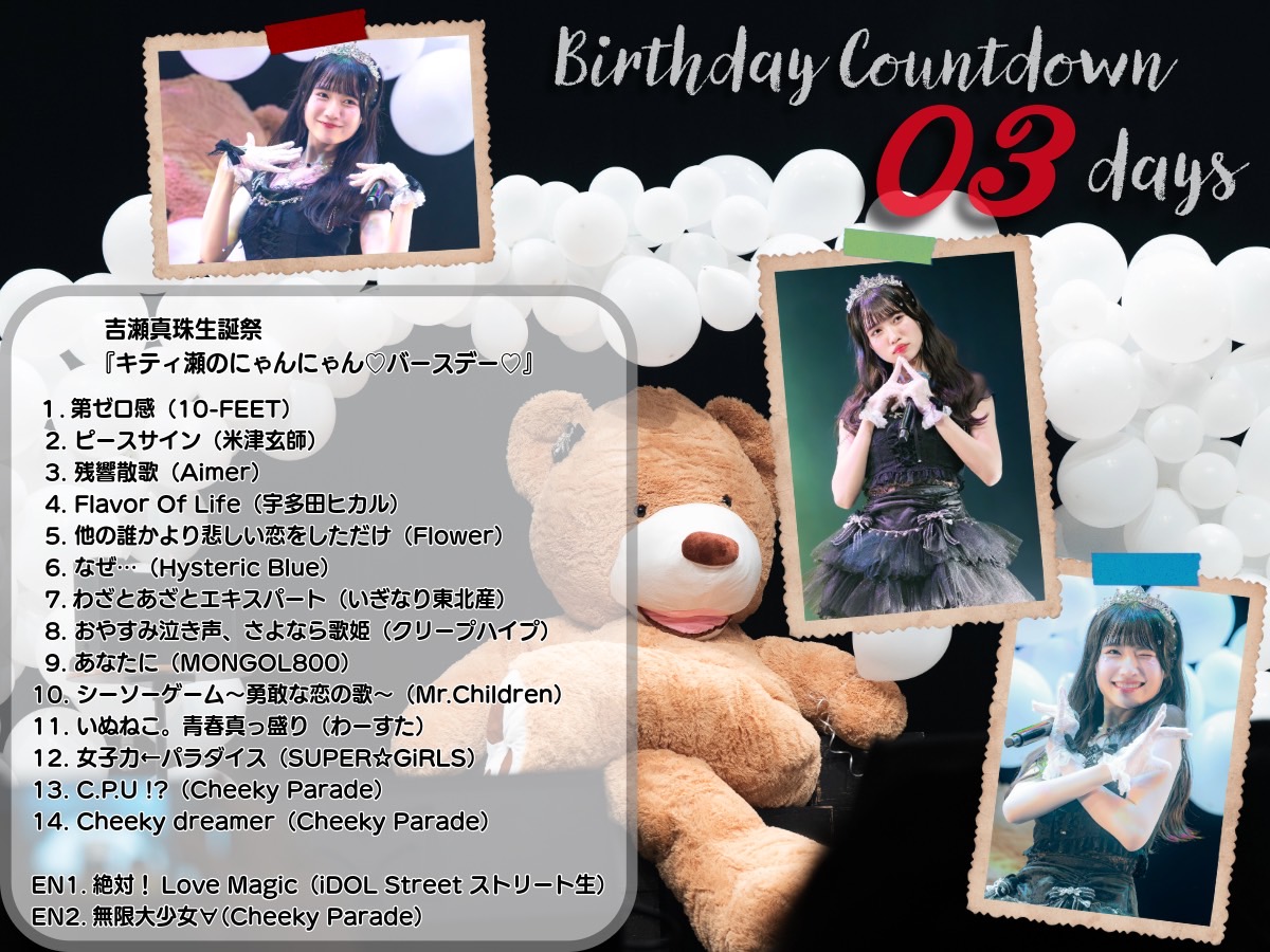 吉瀬真珠さん生誕企画 (@shinju20200622) / Posts / X