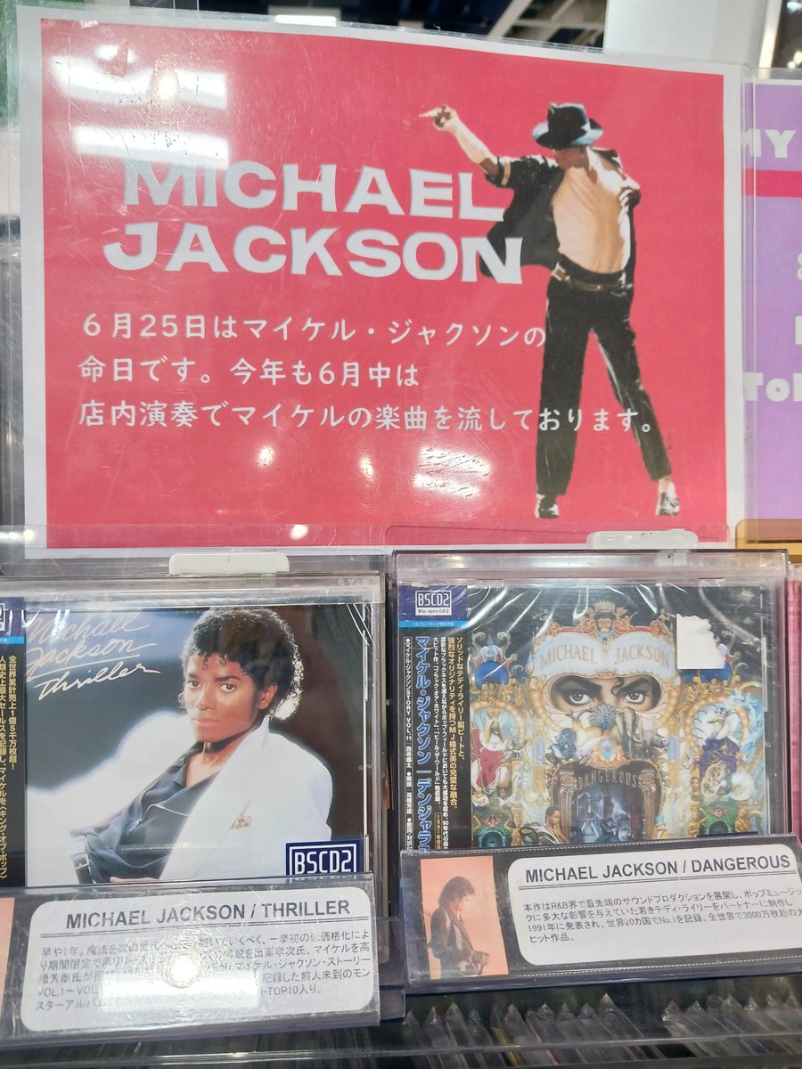 マイケルジャクソン　チケット　⑥ MICHAEL JACKSON Part3 【HIStory JAPAN TOUR 1996】 - We Want