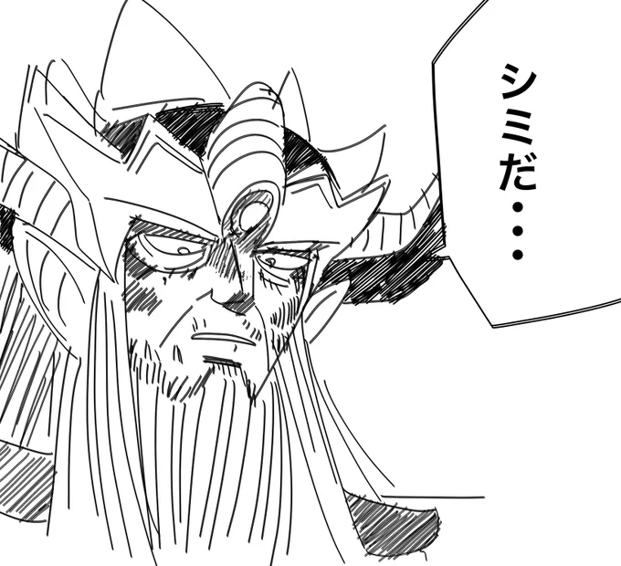 これはホクロではない… 