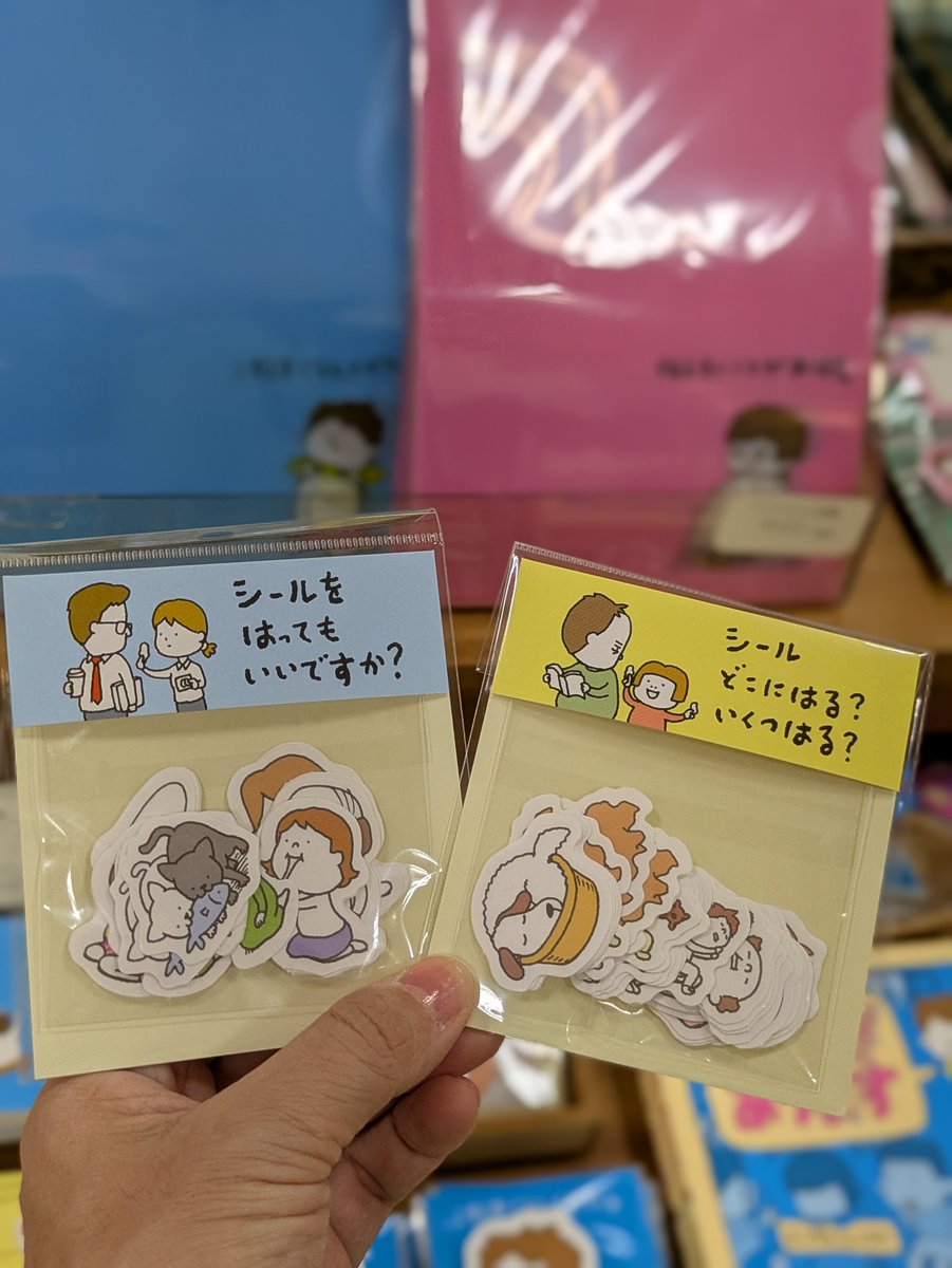 tksola_sanseido's tweet image. 絵本の一コマを持ち歩きたいなーって思ったことありませんか?
『ヨシタケシンスケのぶんぐがあります』シリーズは、そんなあなたの願いを叶えてくれるかもしれません✨
ヨシタケさんが描く愉快で楽しいキャラクター達の、愉快で楽しいグッズ、ここにあります🍀
絵本と共にどうぞ❤
#ヨシタケシンスケ