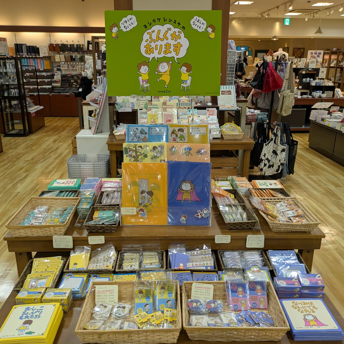 tksola_sanseido's tweet image. 絵本の一コマを持ち歩きたいなーって思ったことありませんか?
『ヨシタケシンスケのぶんぐがあります』シリーズは、そんなあなたの願いを叶えてくれるかもしれません✨
ヨシタケさんが描く愉快で楽しいキャラクター達の、愉快で楽しいグッズ、ここにあります🍀
絵本と共にどうぞ❤
#ヨシタケシンスケ