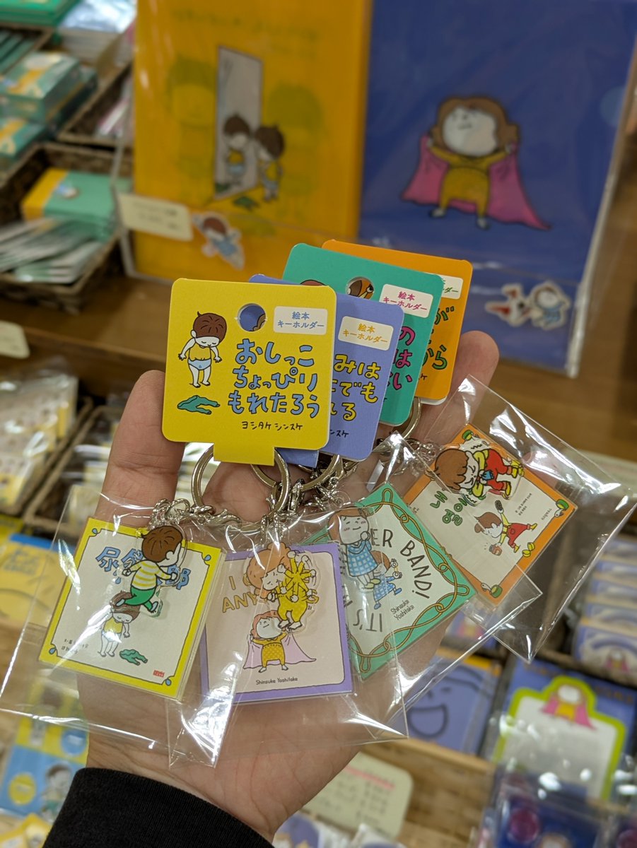 tksola_sanseido's tweet image. 絵本の一コマを持ち歩きたいなーって思ったことありませんか?
『ヨシタケシンスケのぶんぐがあります』シリーズは、そんなあなたの願いを叶えてくれるかもしれません✨
ヨシタケさんが描く愉快で楽しいキャラクター達の、愉快で楽しいグッズ、ここにあります🍀
絵本と共にどうぞ❤
#ヨシタケシンスケ