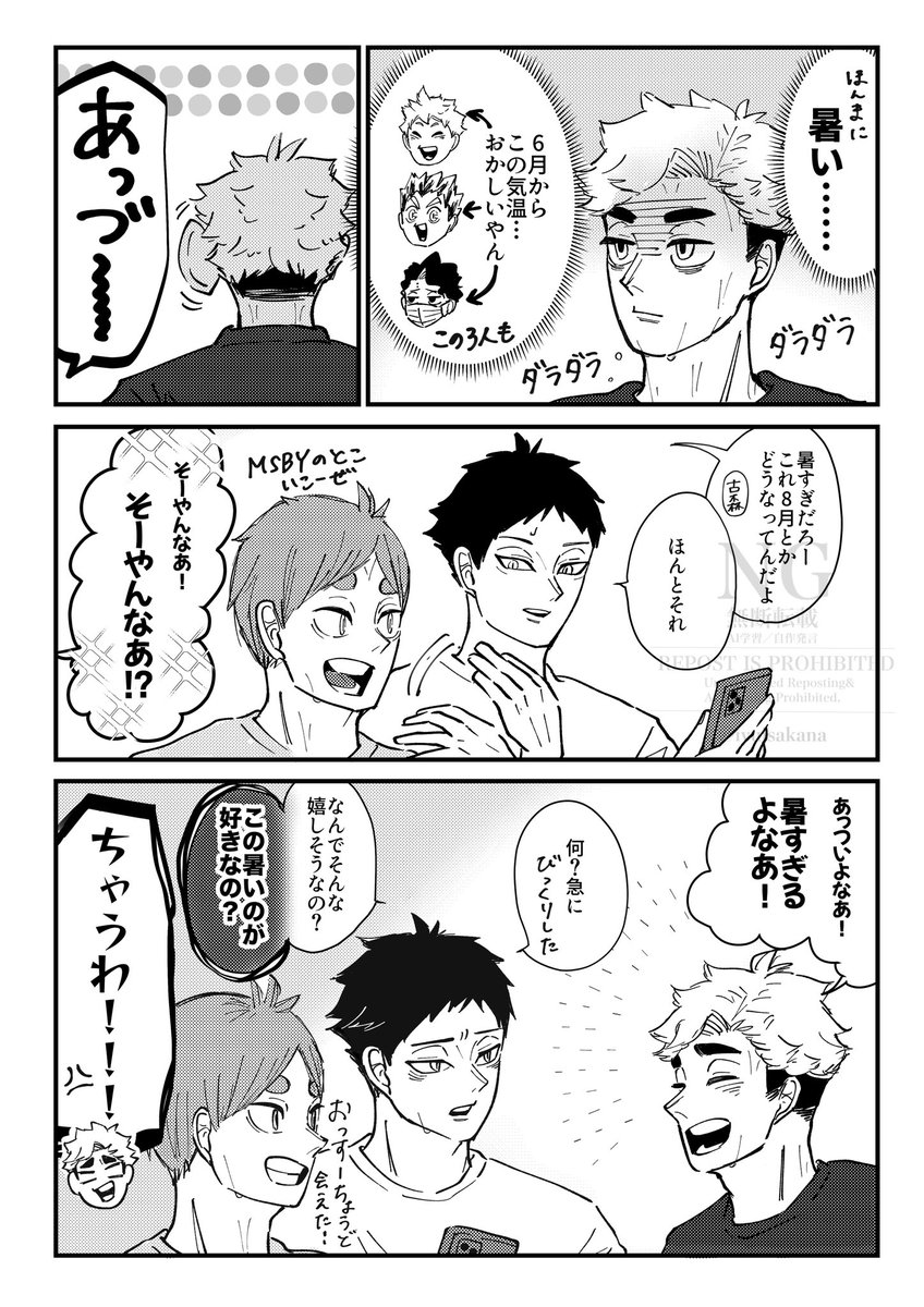 暑すぎるので加筆修正して再放送🫠
むすびー達との体感気温のギャップに苦しんでるアツムの漫画です 