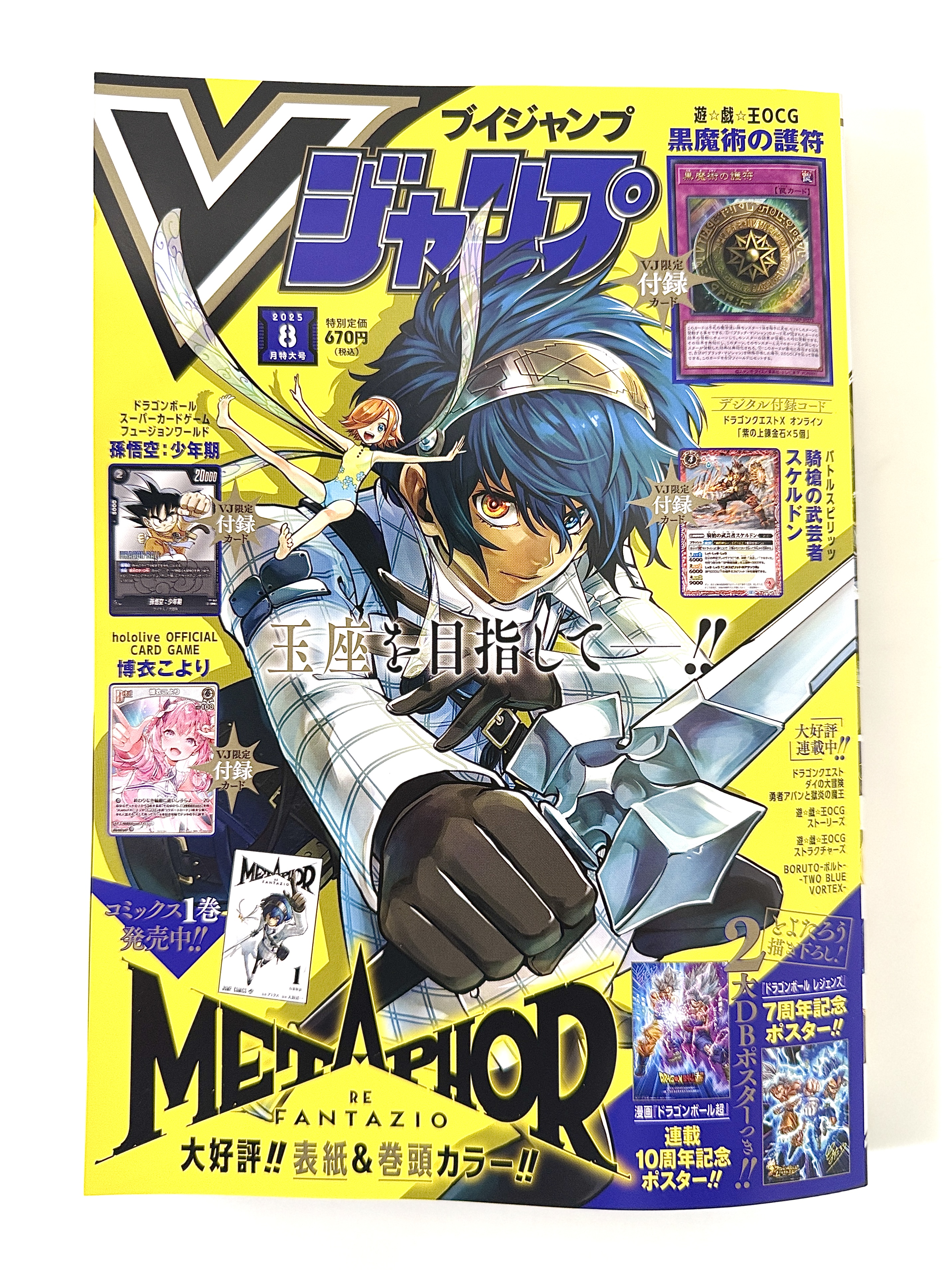 Vジャンプ編集部 (@V_Jump) / X